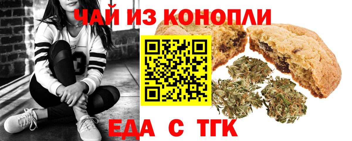 Сосновоборск  Cannafood марихуана  Вход с VPN 
