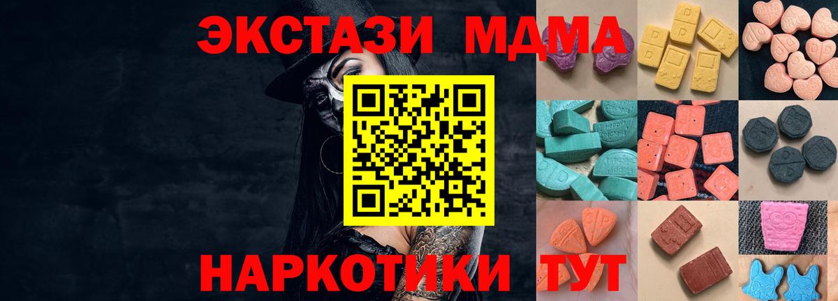 Сосновоборск  Экстази  Ecstasy MDMA  Вход с VPN  блэк спрут как зайти  Ecstasy Cube 