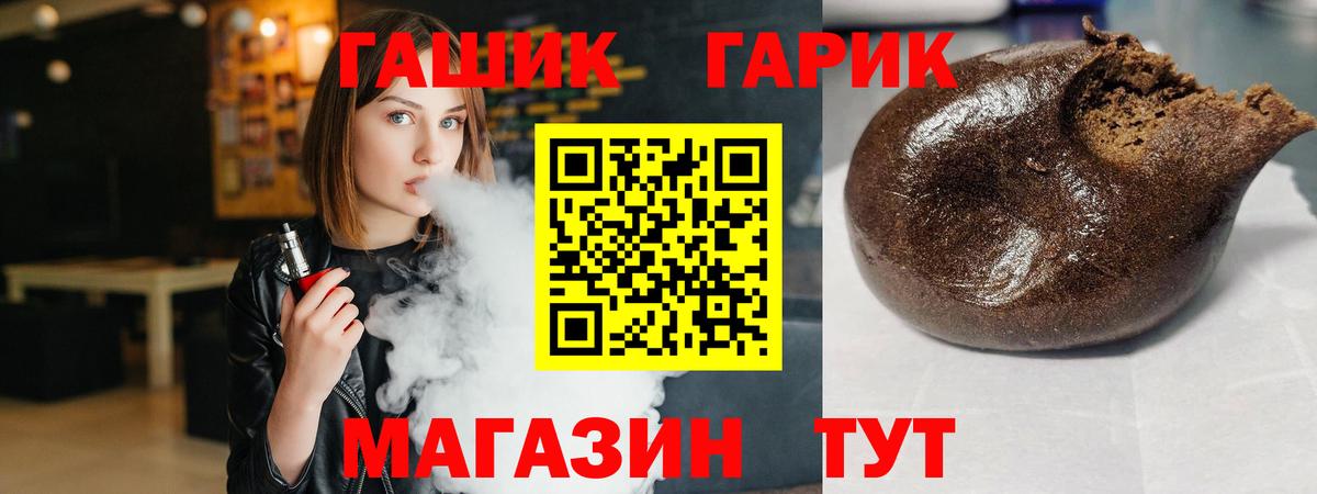 ГАШ хэш Сосновоборск
