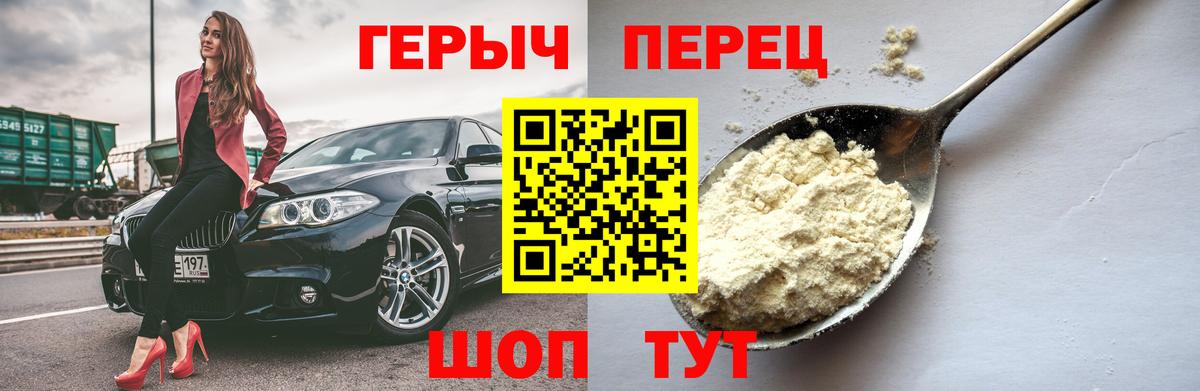 Героин VHQ Сосновоборск