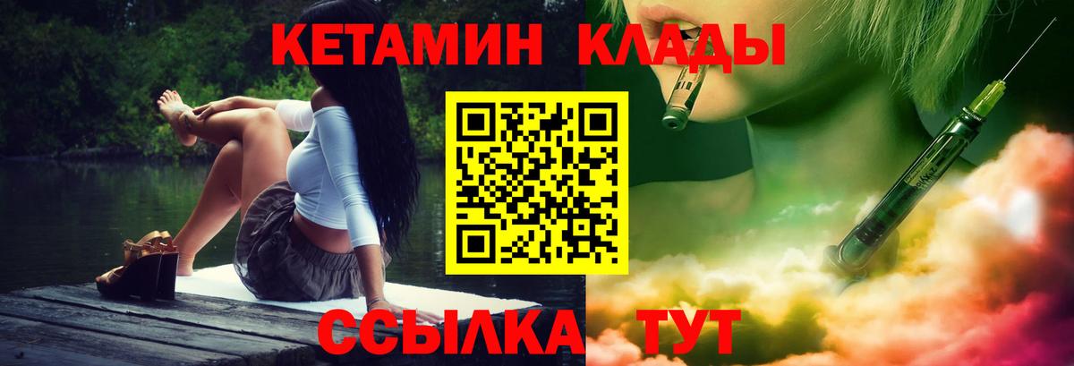 Сосновоборск  КЕТАМИН ketamine  КЕТАМИН VHQ  Вход с VPN 