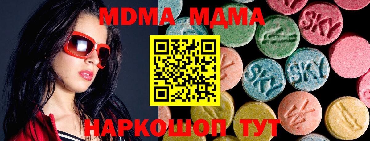 МДМА VHQ  МДМА  Вход с VPN  Сосновоборск  MDMA VHQ 
