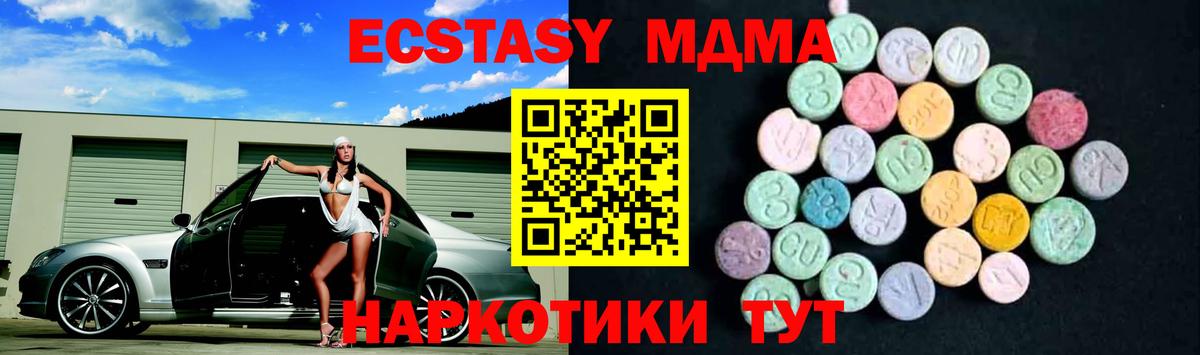 MDMA молли Сосновоборск