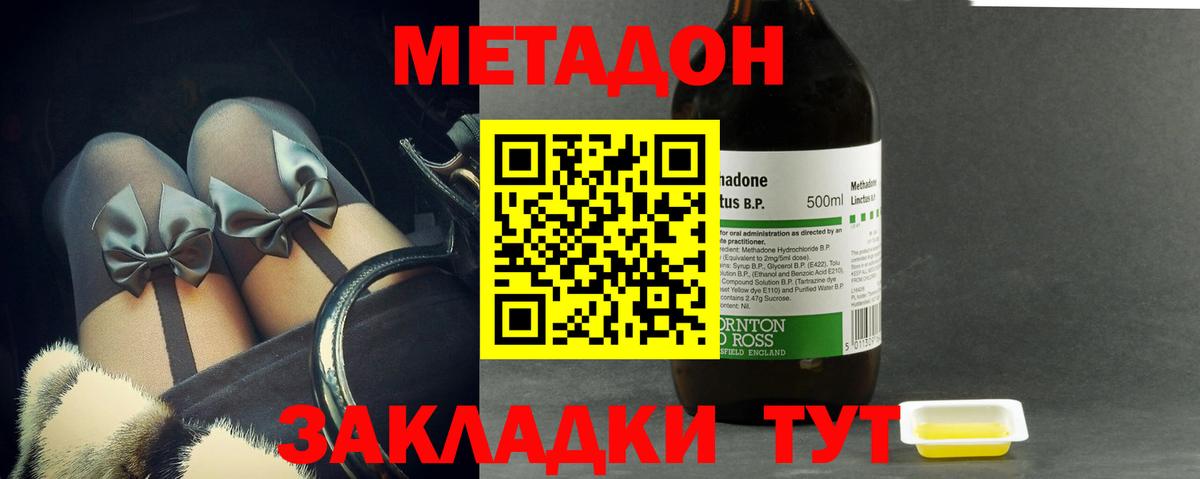 Метадон кристалл  Вход с VPN  Сосновоборск  МЕТАДОН белоснежный 