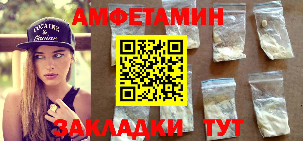Метамфетамин мет  Вход с VPN  Сосновоборск 
