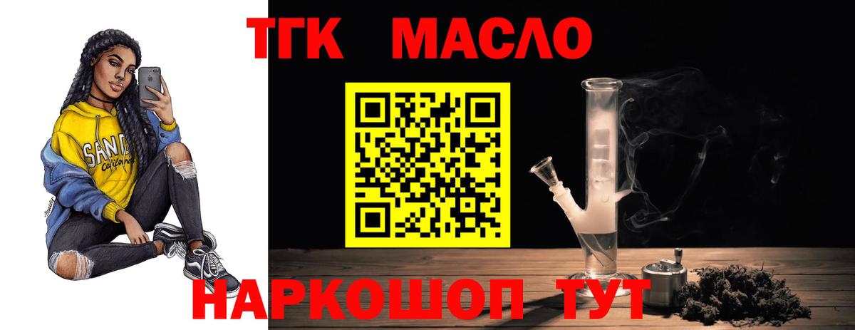 Дистиллят ТГК Wax  Вход с VPN  Сосновоборск 